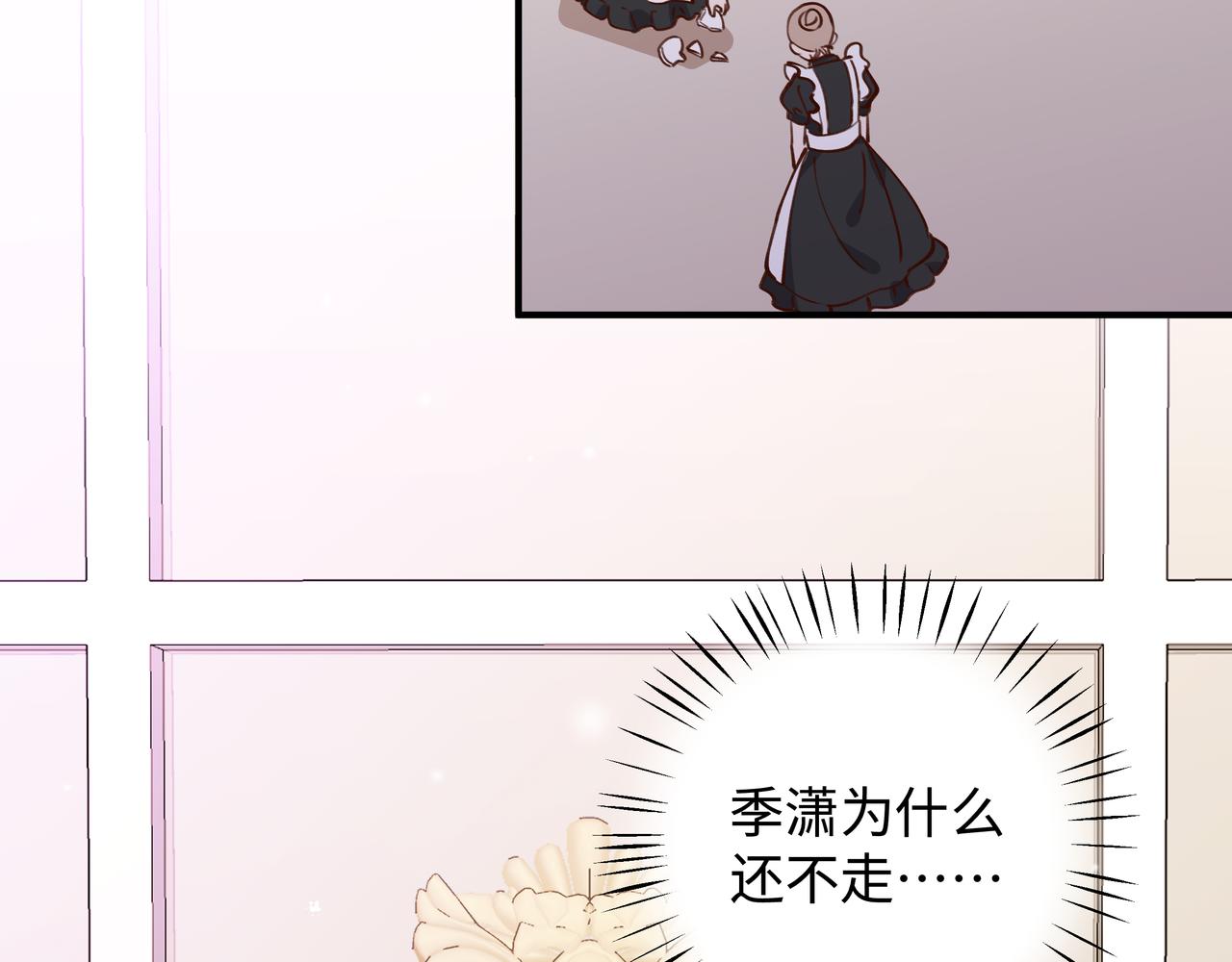 白月光女主总想独占我免费阅读漫画漫画,第4话 大小姐的偶像包袱1图