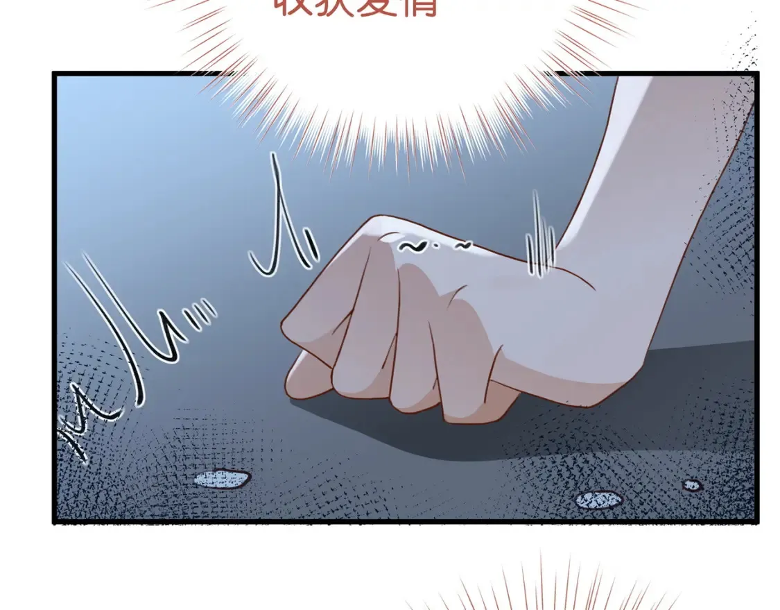 白月光女主总想独占我漫画免费漫画,第80话 破碎的白兰地2图
