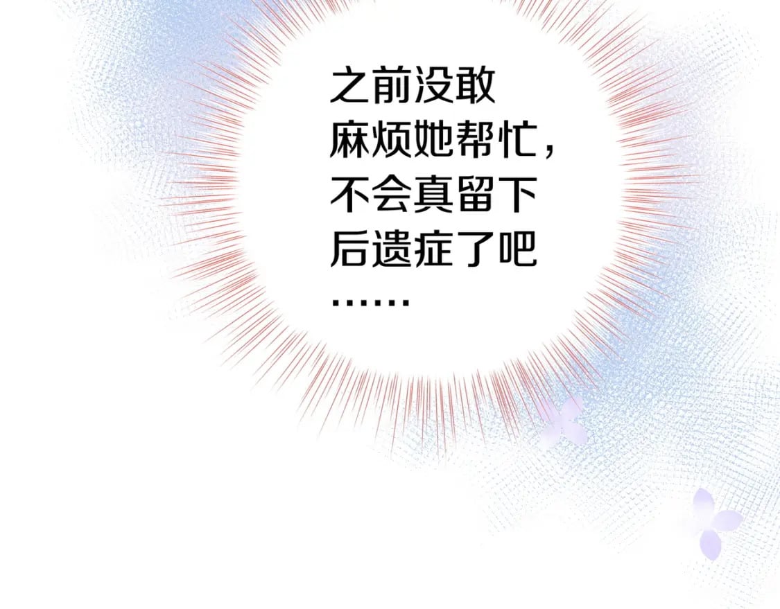 白月光女主总想独占我漫画全集漫画,第39话 负责1图