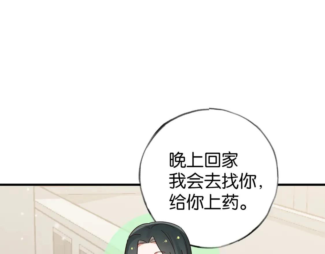 白月光女主总想独占我免费阅读漫画漫画,第85话 新流行的调情方法1图