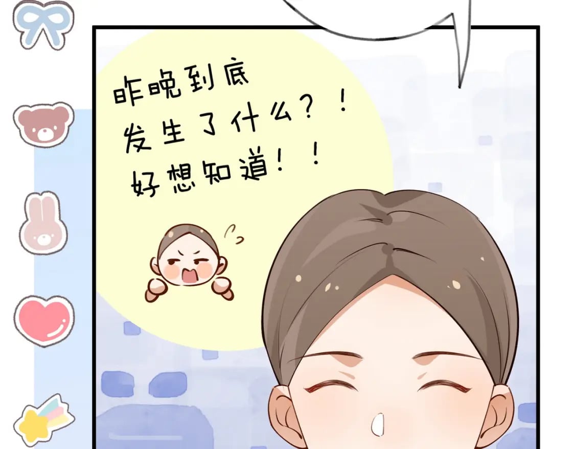 白月光女主总想独占我漫画全集漫画,第46话 礼物1图