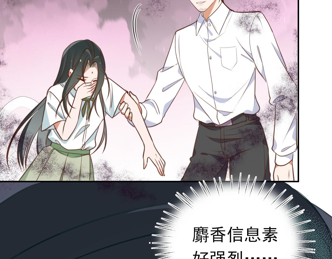 白月光女主总想独占我作者漫画,第6话 看穿2图