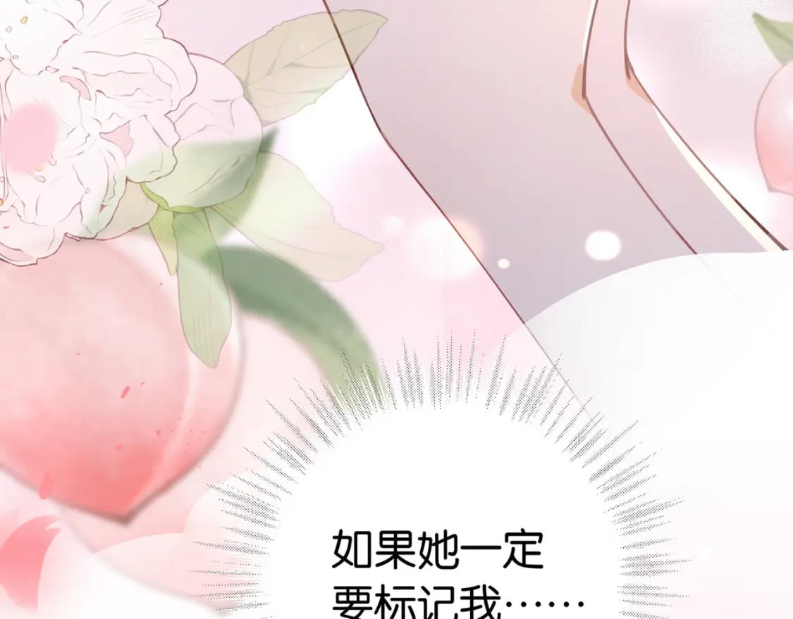 白月光女主总想独占我漫画免费漫画,第44话 不想听你的话2图