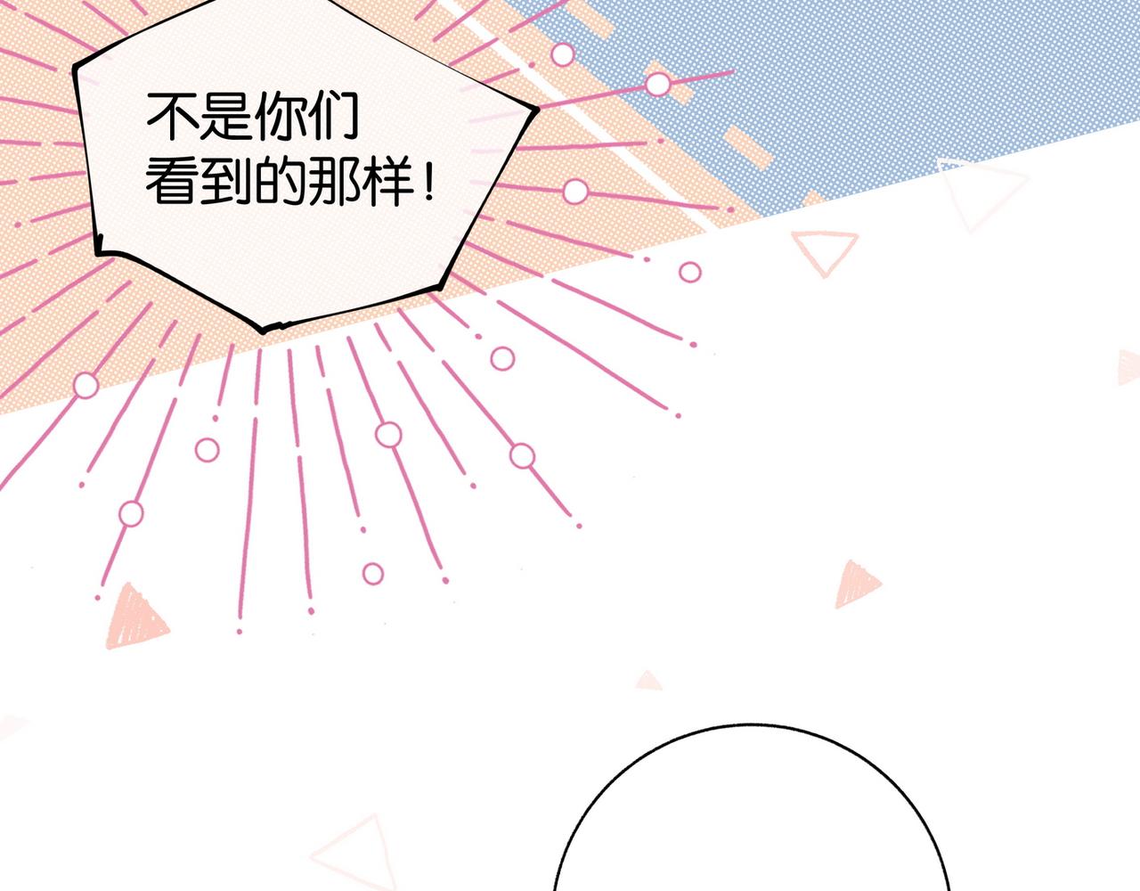 白月光女主总想独占我漫画全集漫画,第22话 芒果与野玫瑰1图