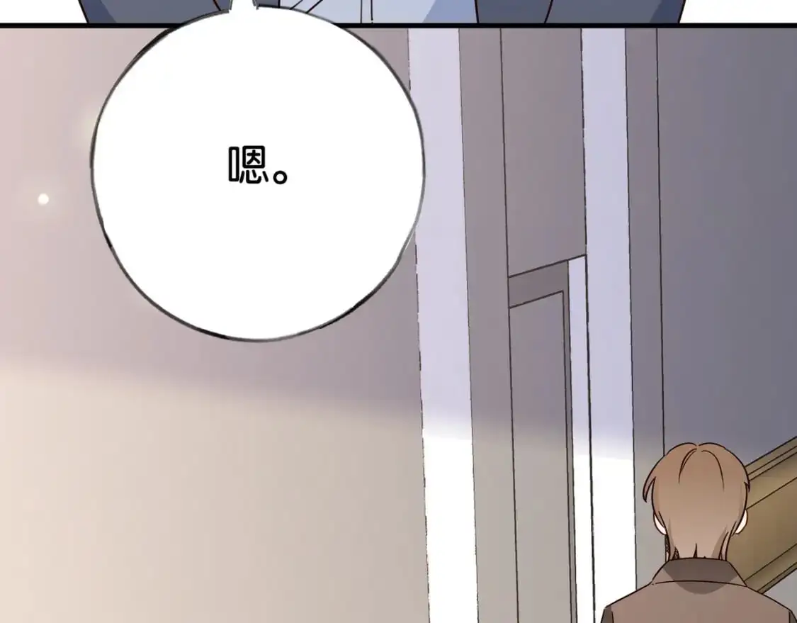 白月光女主总想独占我漫画免费漫画,第64话 终止意味着希望1图