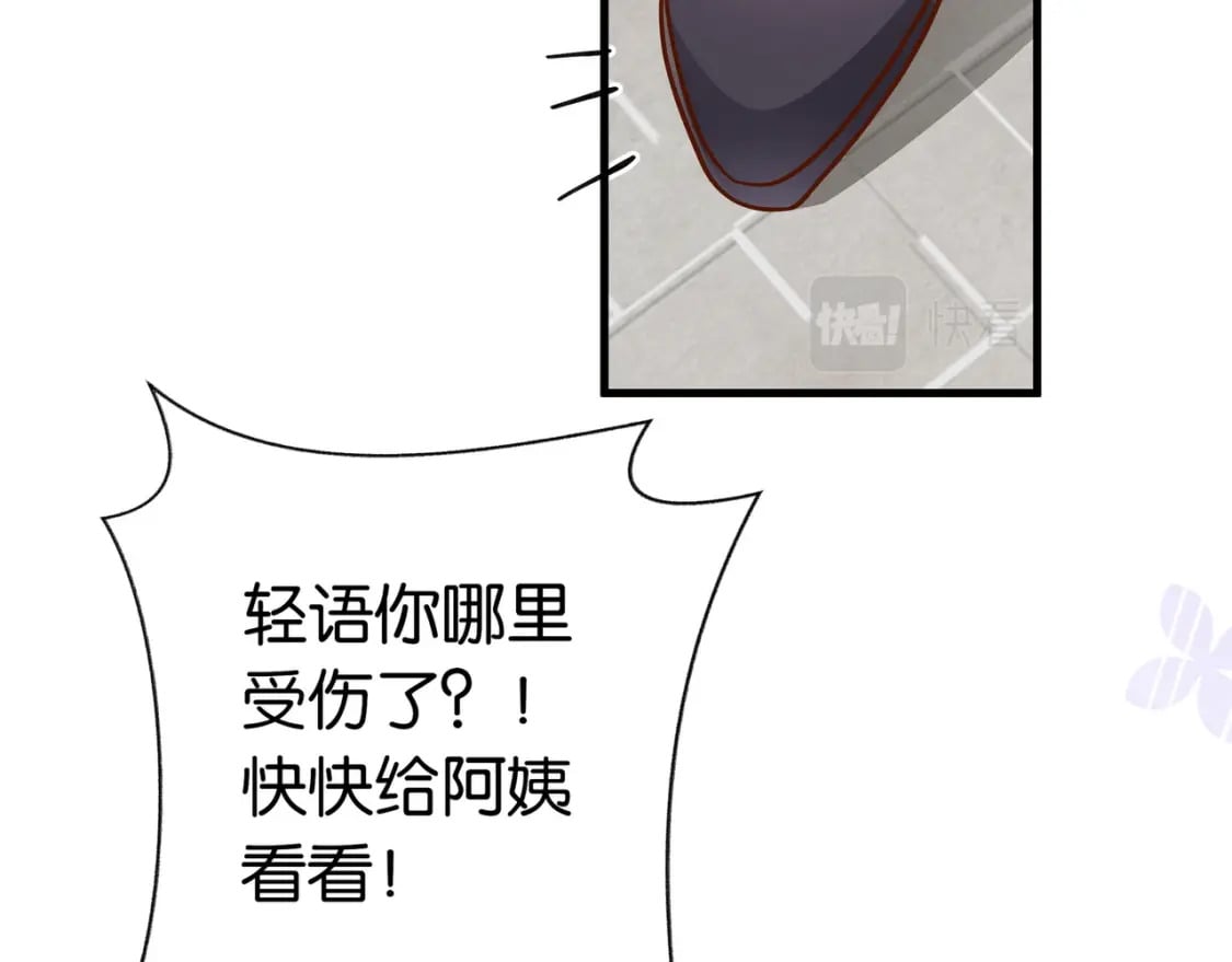 白月光女主总想独占我漫画全集漫画,第39话 负责2图