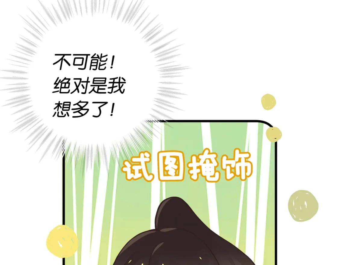 白月光女主总想独占我免费阅读漫画漫画,第43话 吃辣后遗症1图