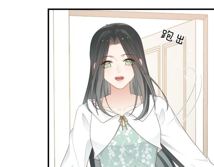 白月光女主总想独占我漫画全集漫画,第28话 不一样的她1图