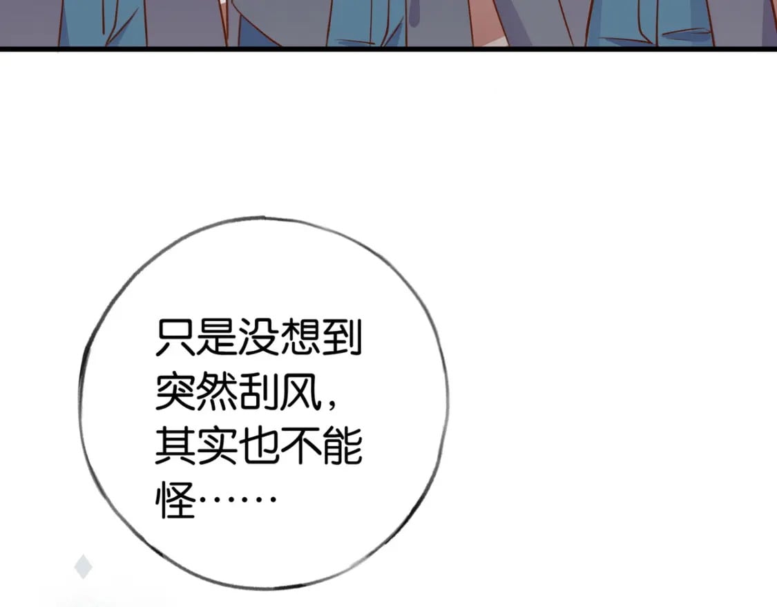 白月光女主总想独占我漫画全集漫画,第38话 白月光生气了1图