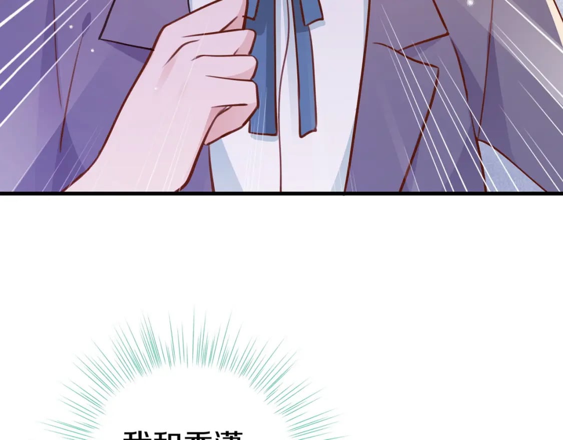 白月光女主总想独占我免费阅读漫画漫画,第35话 同学关系2图