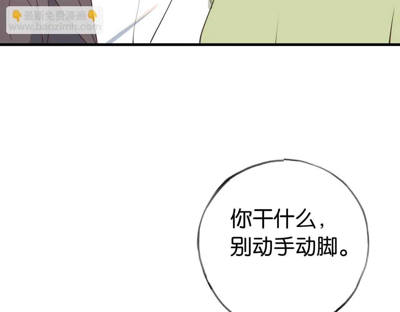 白月光女主总想独占我漫画全集漫画,第29话 运动会1图