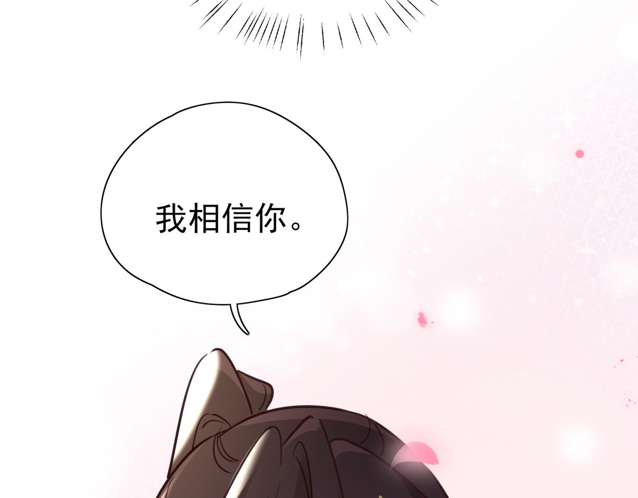 白月光女主总想独占我漫画全集漫画,第11话 讨回公道1图