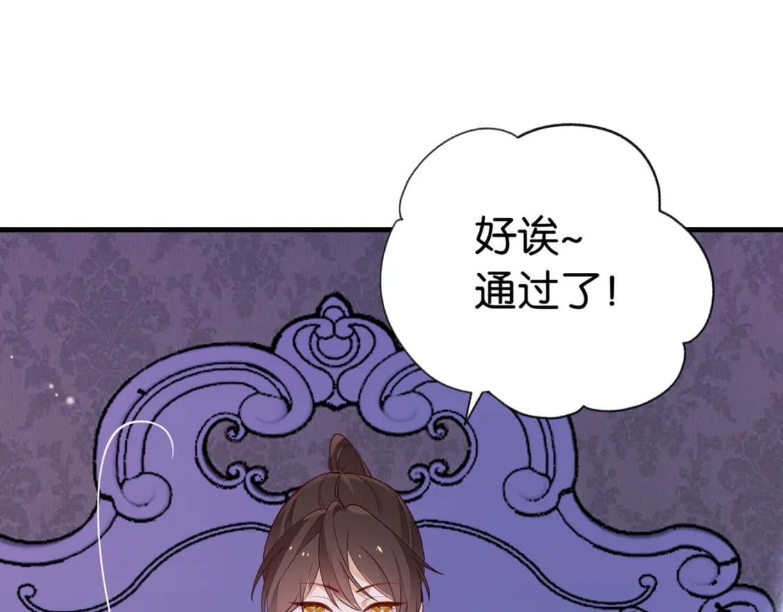 白月光女主总想独占我免费阅读漫画漫画,第32话 兔子小姐1图