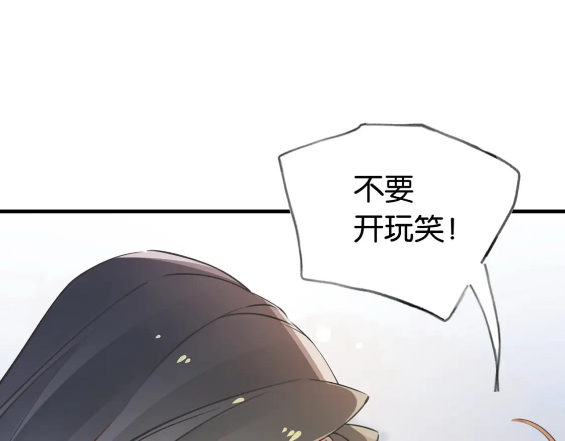 白月光女主总想独占我漫画免费漫画,第44话 不想听你的话2图
