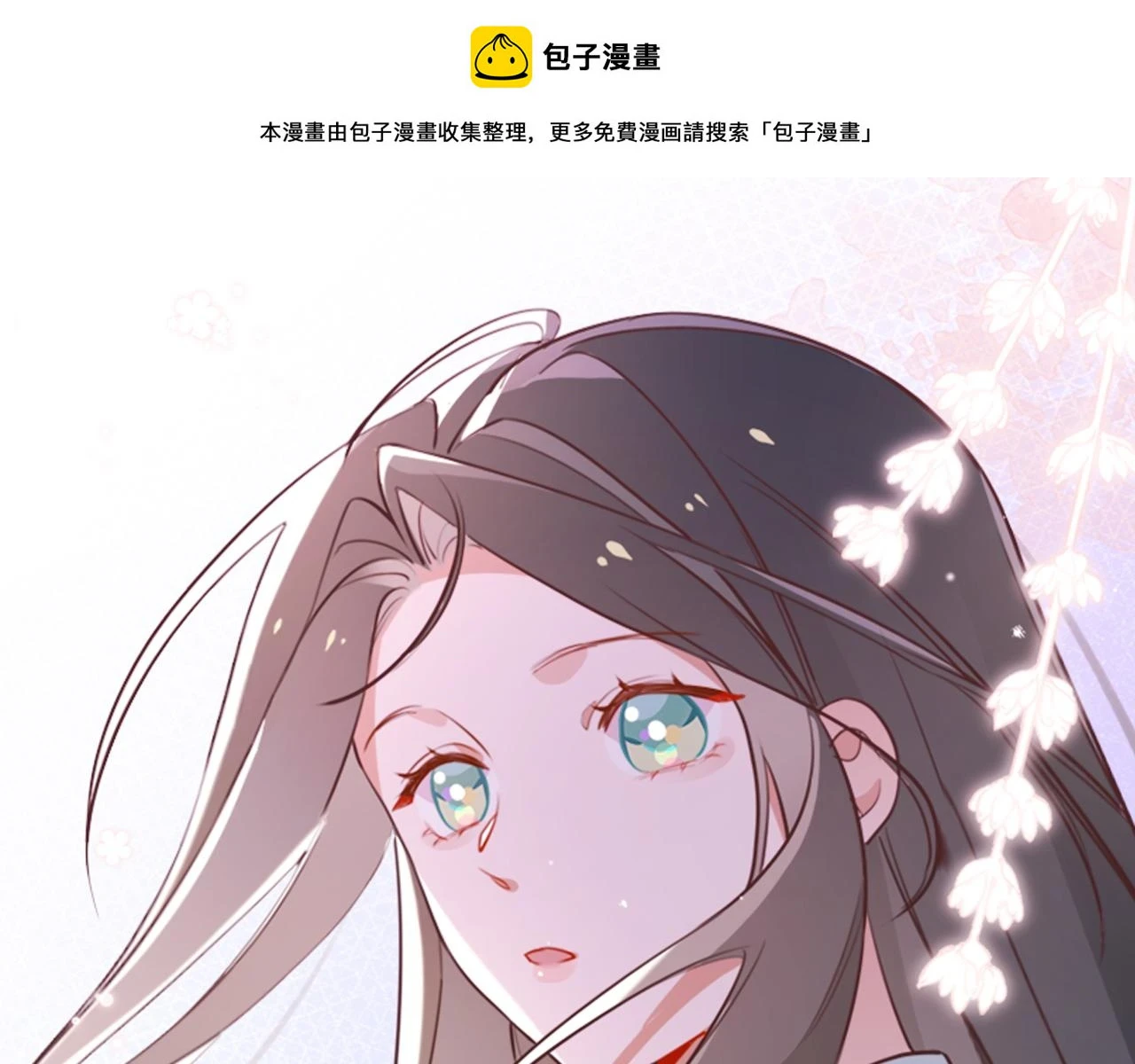 白月光女主总想独占我50章漫画,第30话 运动会还在继续1图