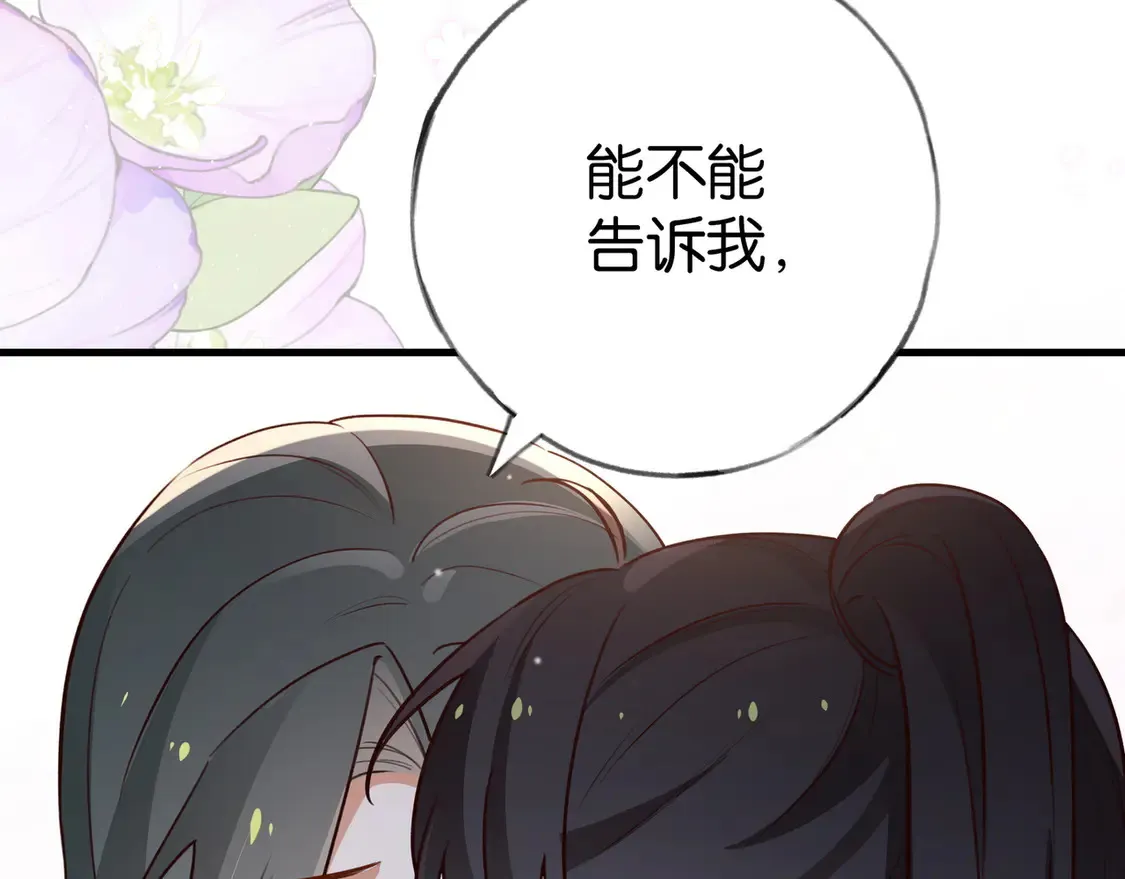 白月光女主总想独占我漫画免费漫画,第86话 她想要一个答案1图