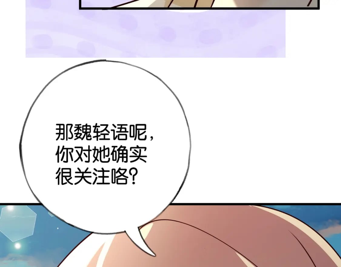 白月光女主总想独占我漫画全集漫画,第53话 潇姐怎么了？2图