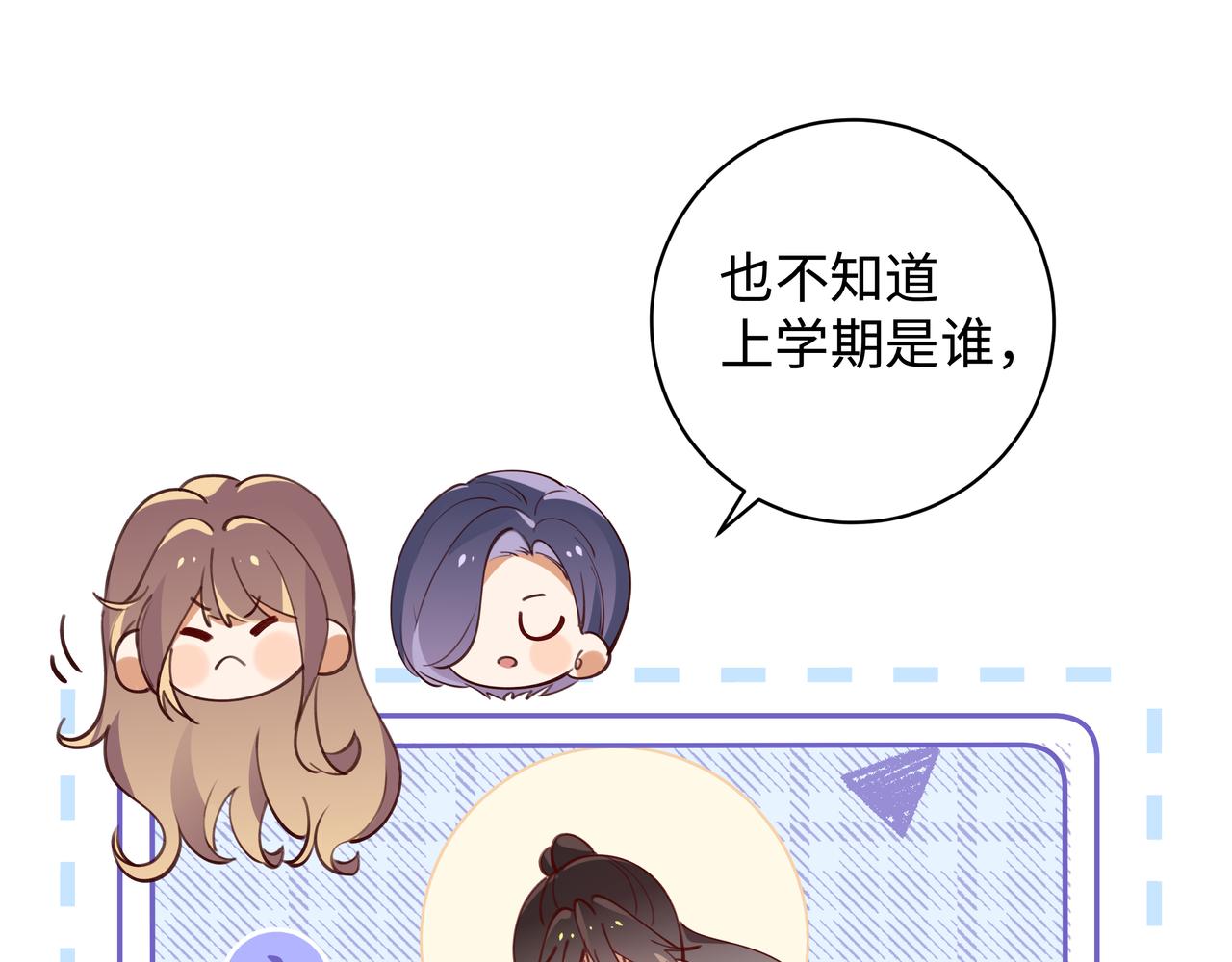 白月光女主总想独占我漫画全集漫画,第9话 抓包2图