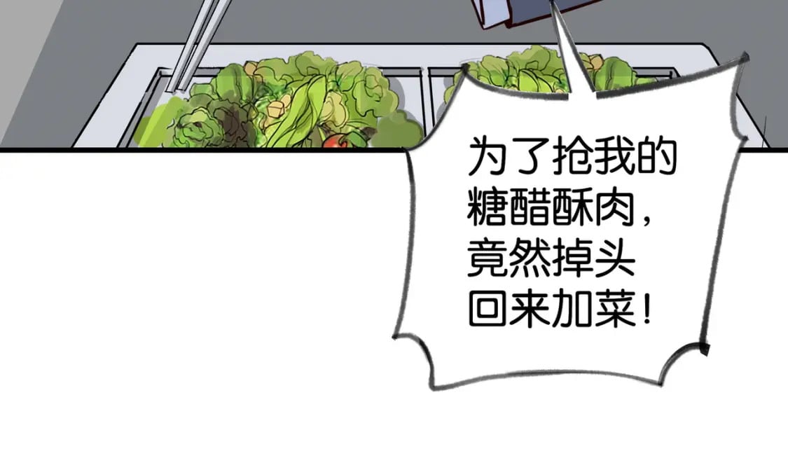白月光女主总想独占我漫画全集漫画,第61话 绯闻女友1图