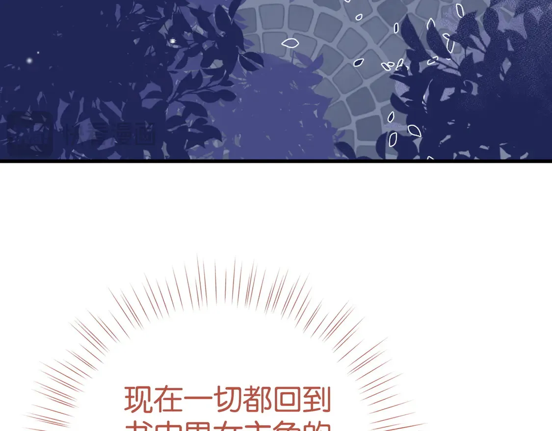 白月光女主总想独占我漫画免费阅读漫画,第88话 答案之钻石1图