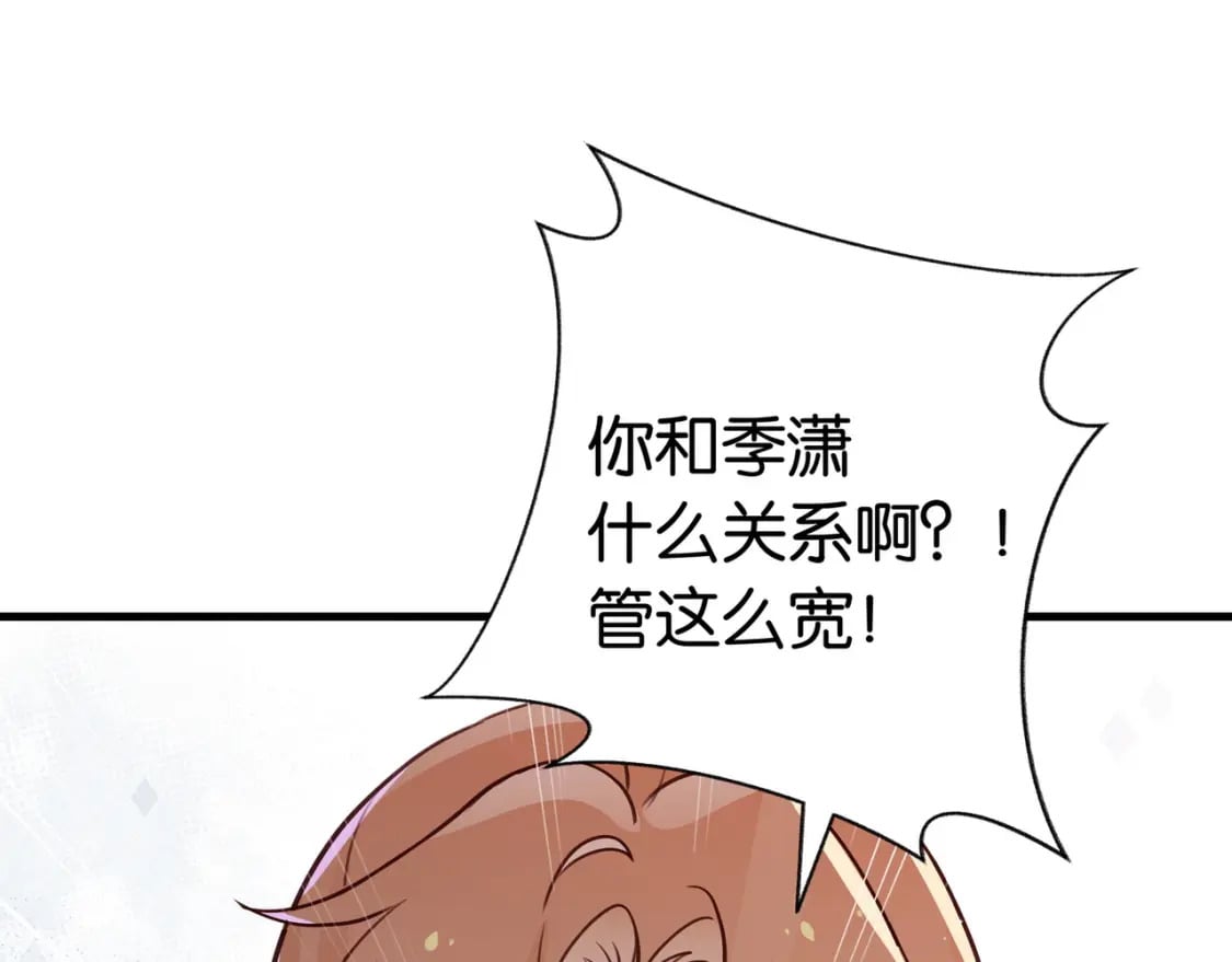 白月光女主总想独占我免费阅读漫画漫画,第35话 同学关系2图