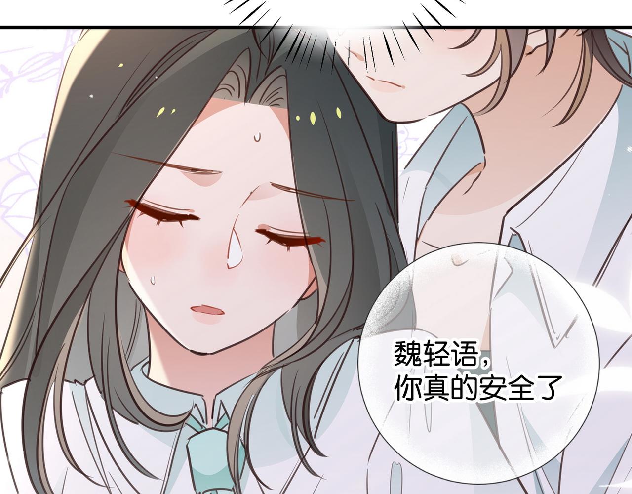 白月光女主总想独占我漫画全集漫画,第21话 白月光的头号劲敌1图