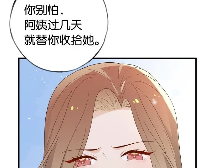 白月光女主总想独占我漫画全集漫画,第28话 不一样的她2图