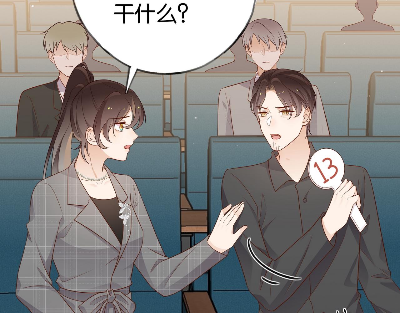 白月光女主总想独占我漫画免费漫画,第25话 魏家的故人1图