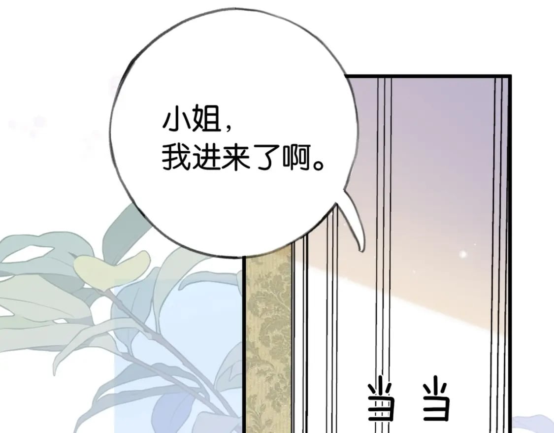 白月光女主总想独占我免费阅读漫画漫画,第46话 礼物2图