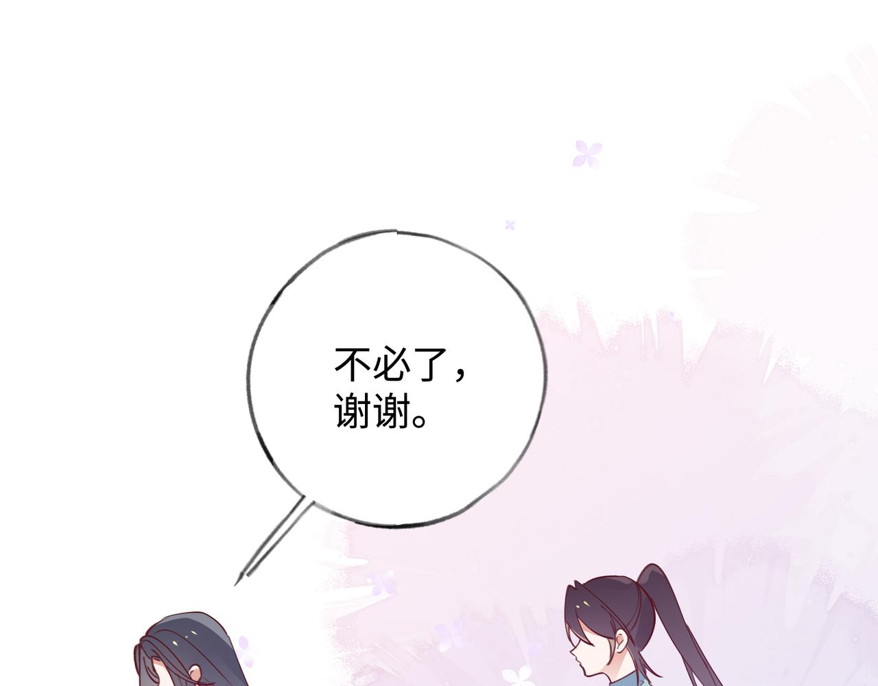白月光女主总想独占我漫画免费阅读漫画,第4话 大小姐的偶像包袱2图