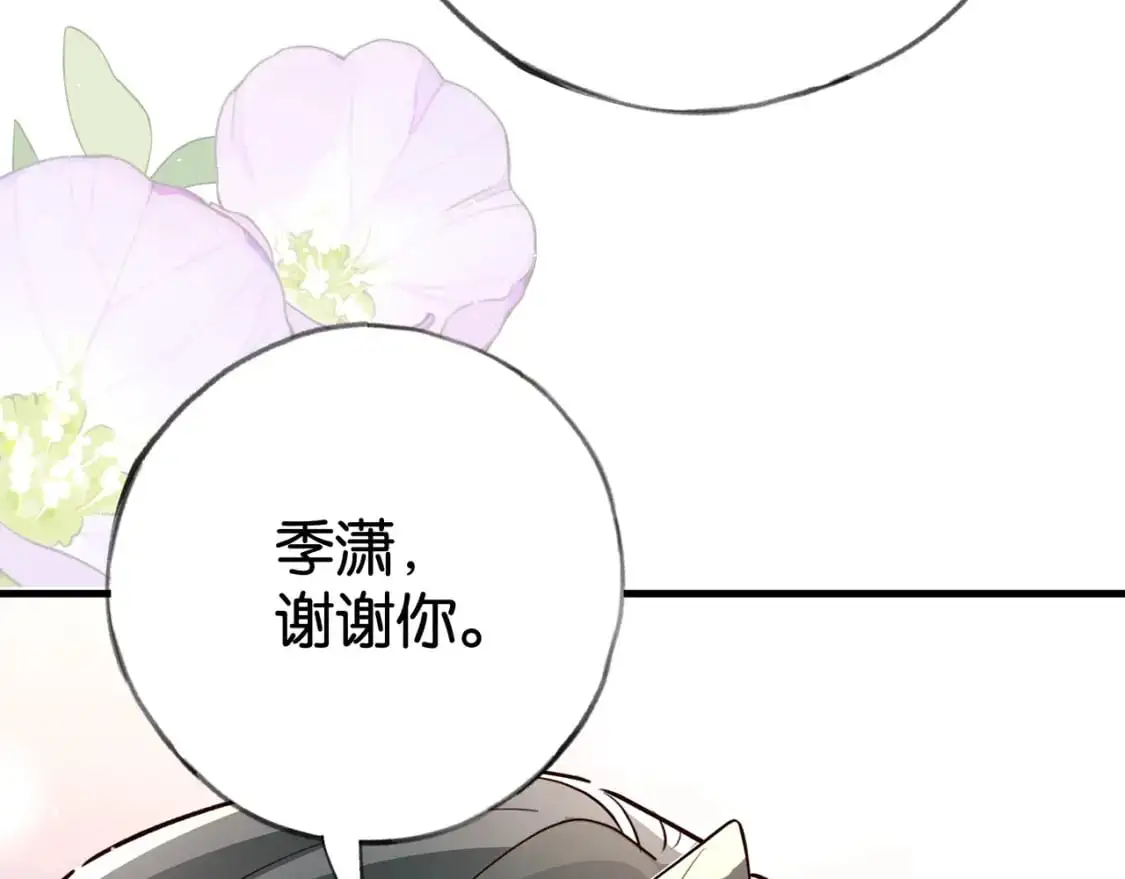 白月光女主总想独占我第74话漫画,第66话 黑色的盛装1图