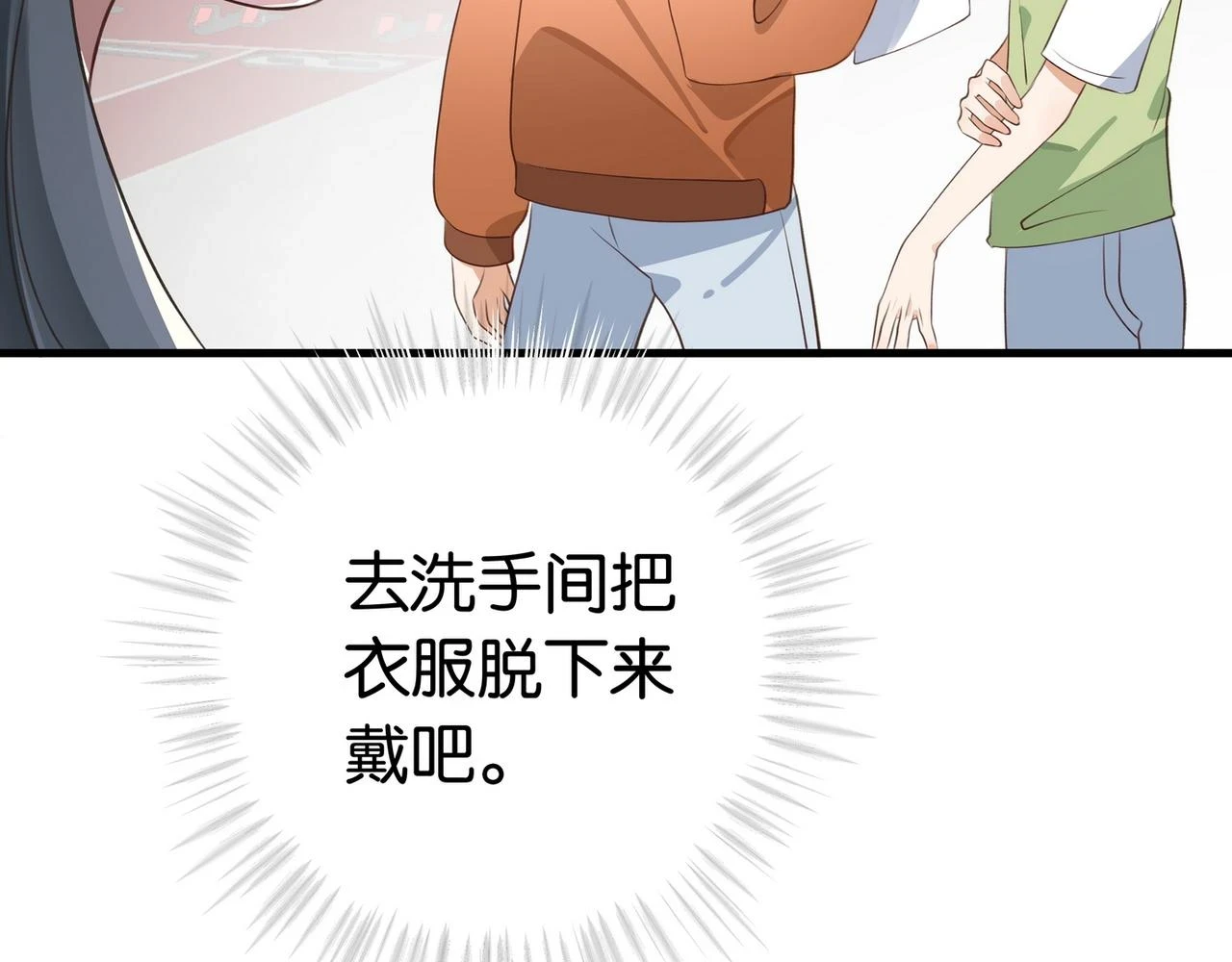 白月光女主总想独占我漫画免费漫画,第29话 运动会1图