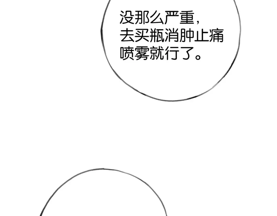 白月光女主总想独占我漫画免费漫画,第84话 爆款云南白药2图