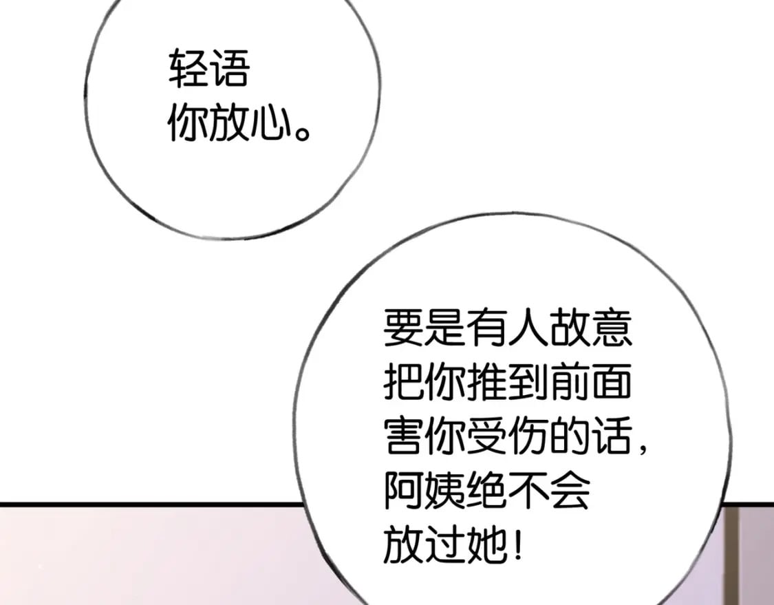 白月光女主总想独占我漫画全集漫画,第39话 负责2图