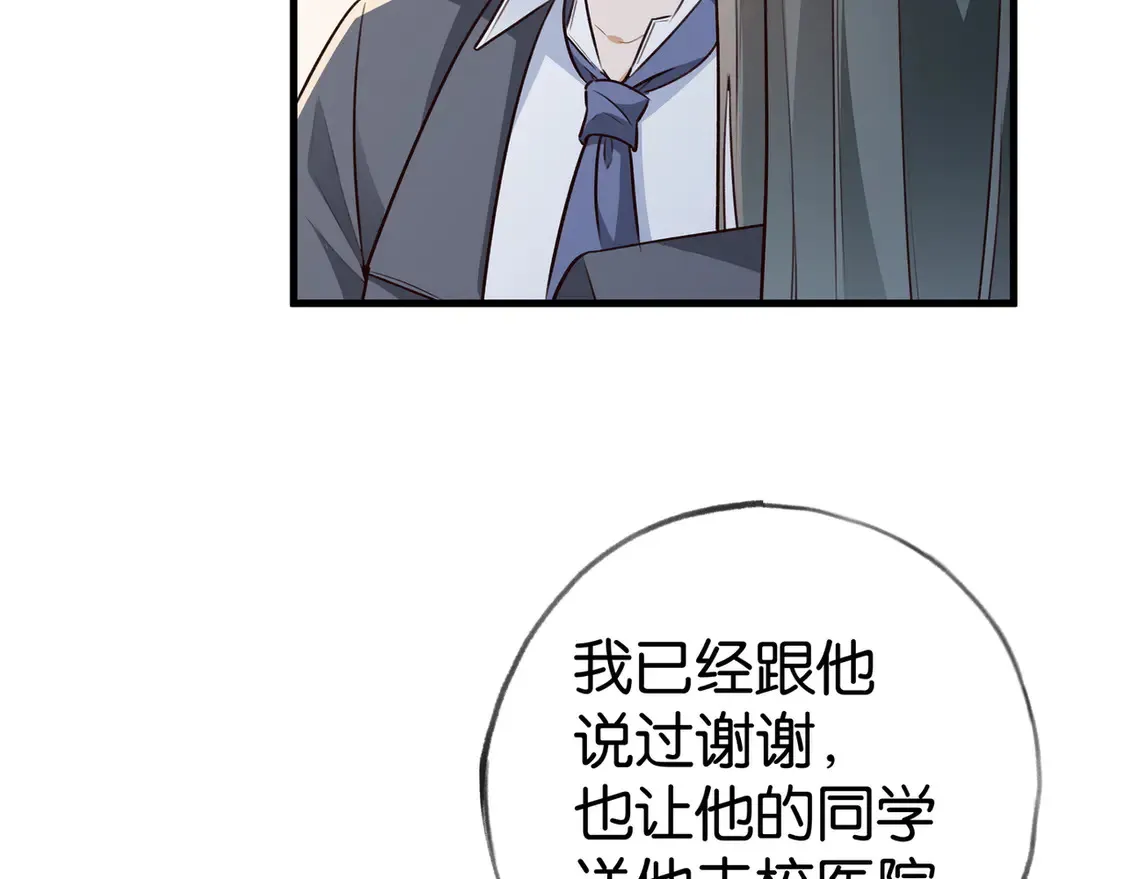 白月光女主总想独占我漫画全集漫画,第85话 新流行的调情方法1图