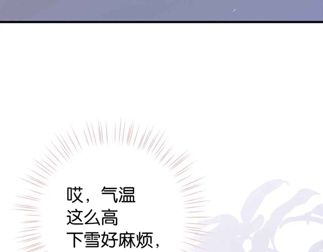 白月光女主总想独占我免费阅读漫画漫画,第42话 落雪的心愿1图