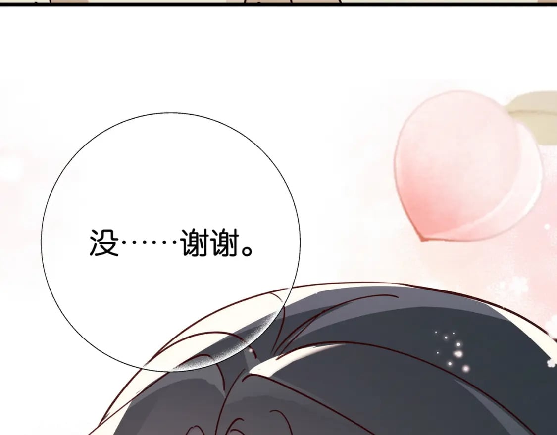 白月光女主总想独占我漫画免费漫画,第47话 她的祝福1图