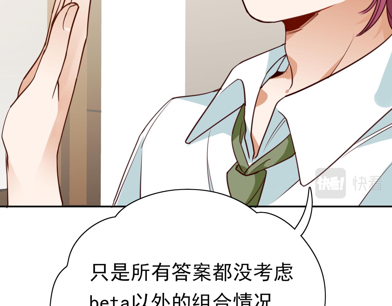 白月光女主总想独占我漫画全集漫画,第8话 仅此而已1图