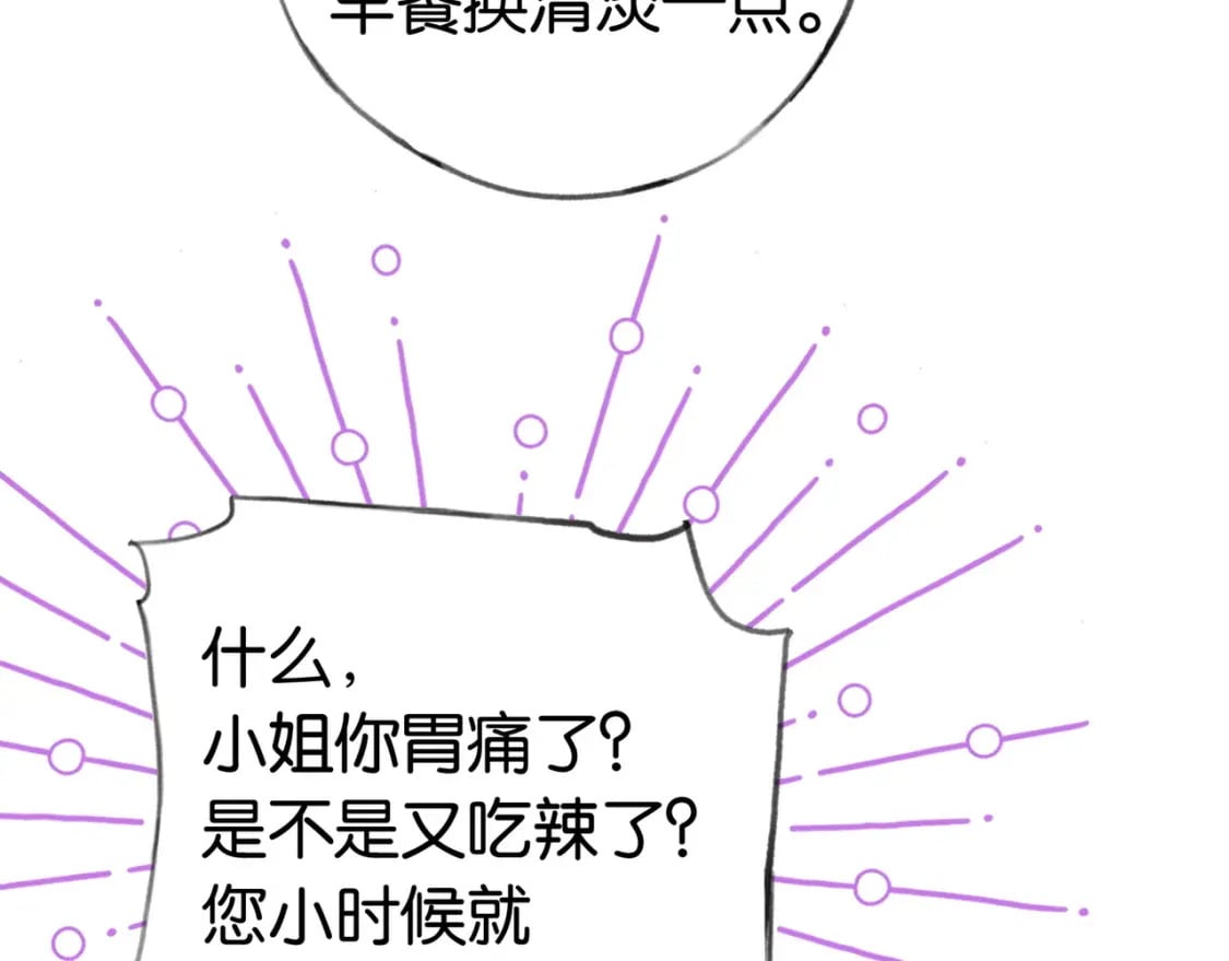 白月光女主总想独占我漫画全集漫画,第46话 礼物1图