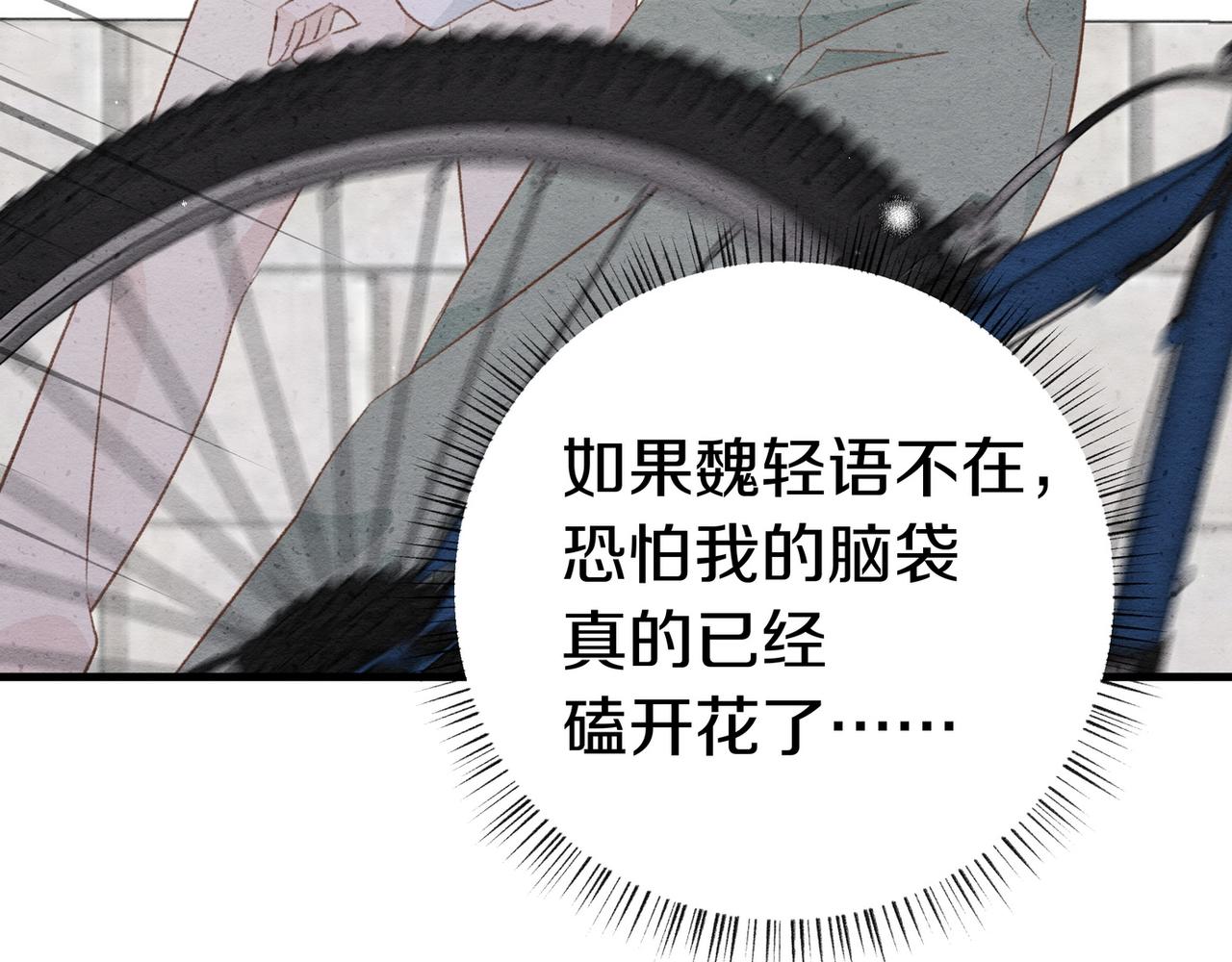白月光女主总想独占我免费阅读漫画漫画,第23话 袭击者1图