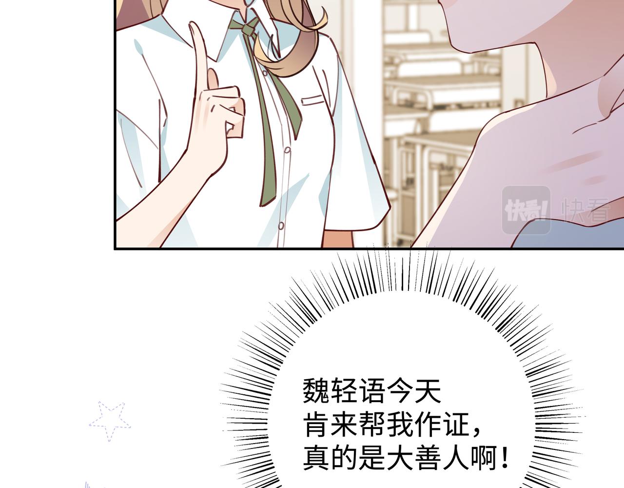 白月光女主总想独占我漫画全集漫画,第9话 抓包1图