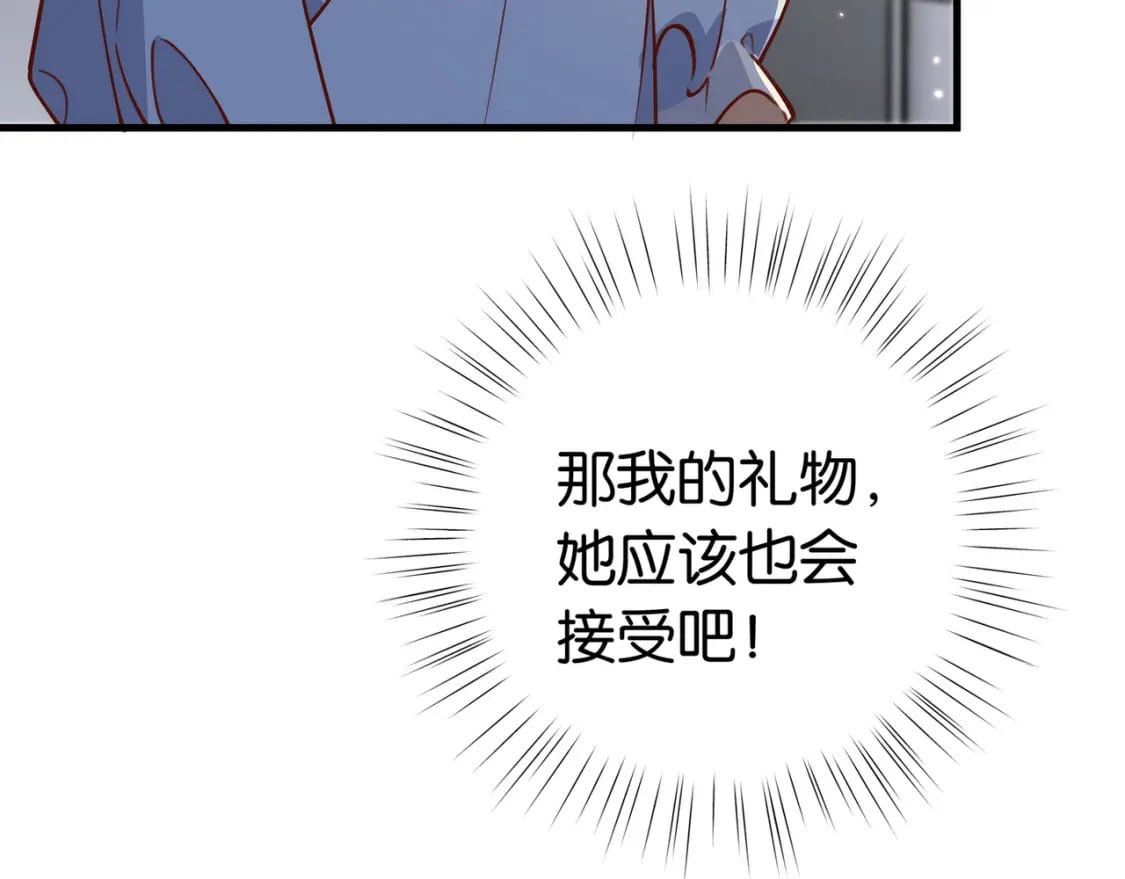 白月光女主总想独占我免费阅读漫画漫画,第48话 男主角2图