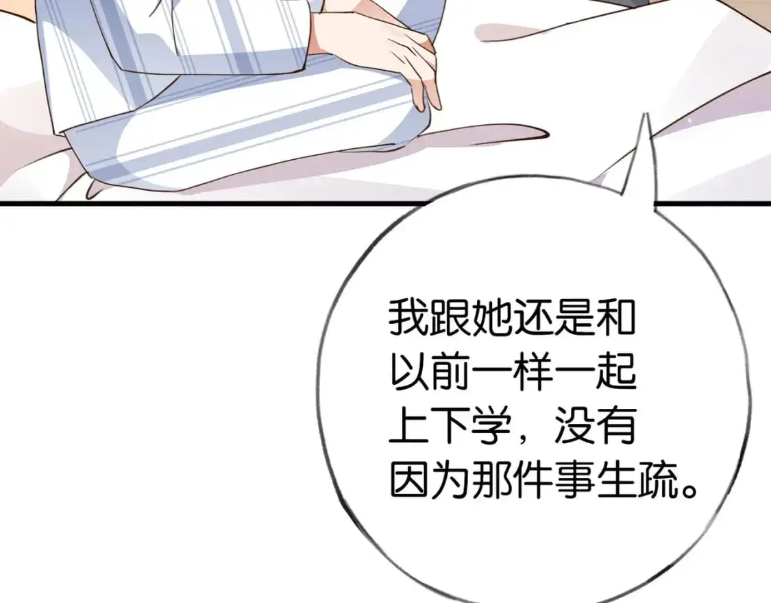 白月光女主总想独占我漫画全集漫画,第70话 实验结果2图