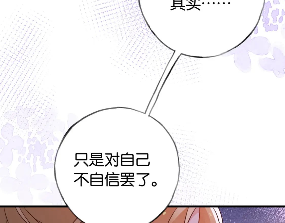 白月光女主总想独占我漫画免费漫画,第35话 同学关系1图