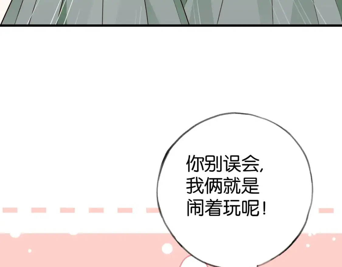 白月光女主总想独占我免费阅读漫画漫画,第73话 她好记仇2图