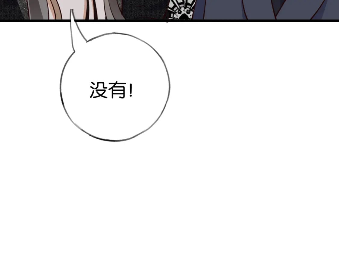 白月光女主总想独占我漫画全集漫画,第49话 抢走男主角2图
