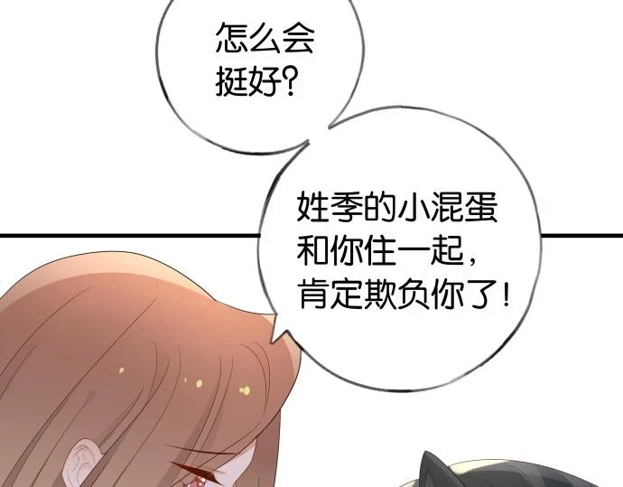 白月光女主总想独占我漫画全集漫画,第28话 不一样的她1图