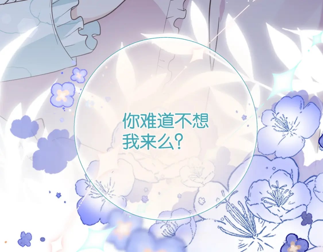 白月光女主总想独占我免费阅读漫画漫画,第60话 我磕的cp1图