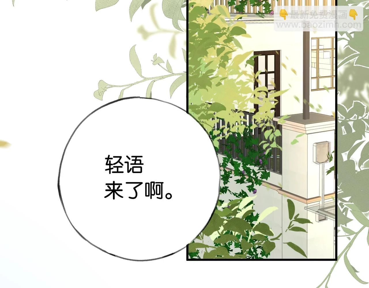 白月光女主总想独占我漫画全集漫画,第27话 再见小桃篮2图