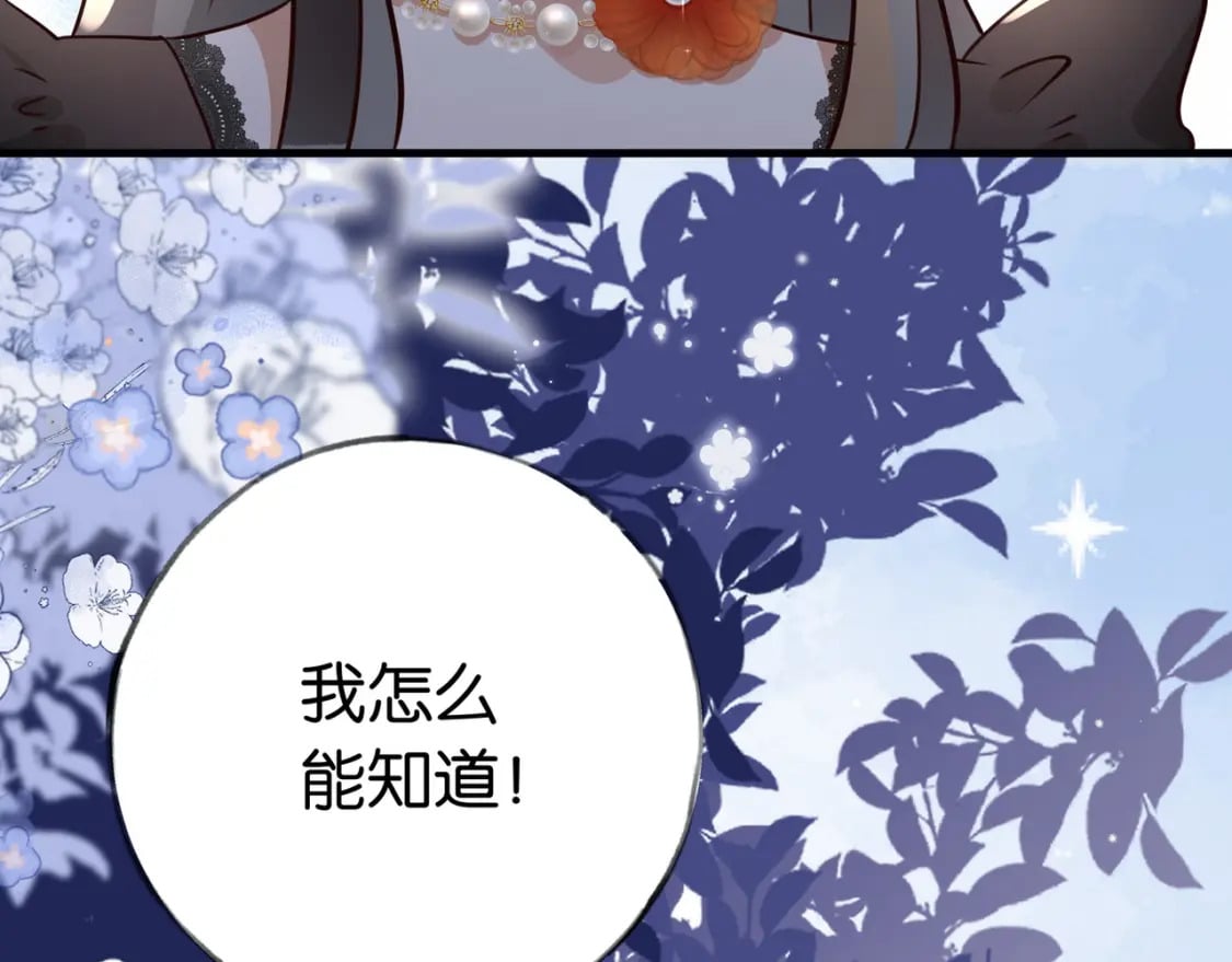 白月光女主总想独占我漫画全集漫画,第50话 命运的惩罚2图